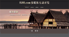Desktop Screenshot of 8i80.com